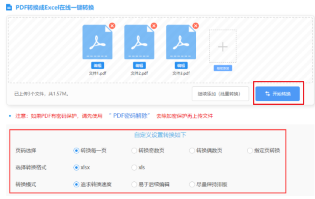 澳门金牛版免费资料网app下载使用讲解 - 开始转换